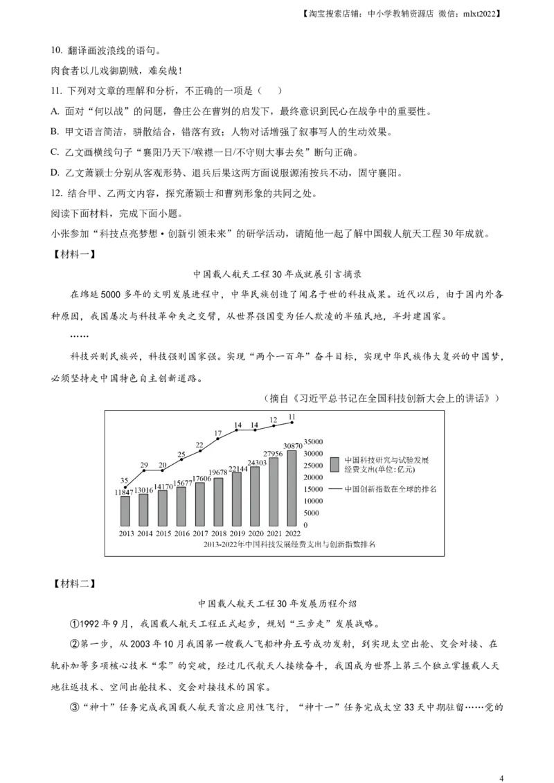 精品解析：2023年湖南省张家界市中考语文真题（原卷版）_中考真题_1.语文中考真题2015-2024年_2023中考语文真题7.20_精品解析：2023年湖南省张家界市中考语文真题