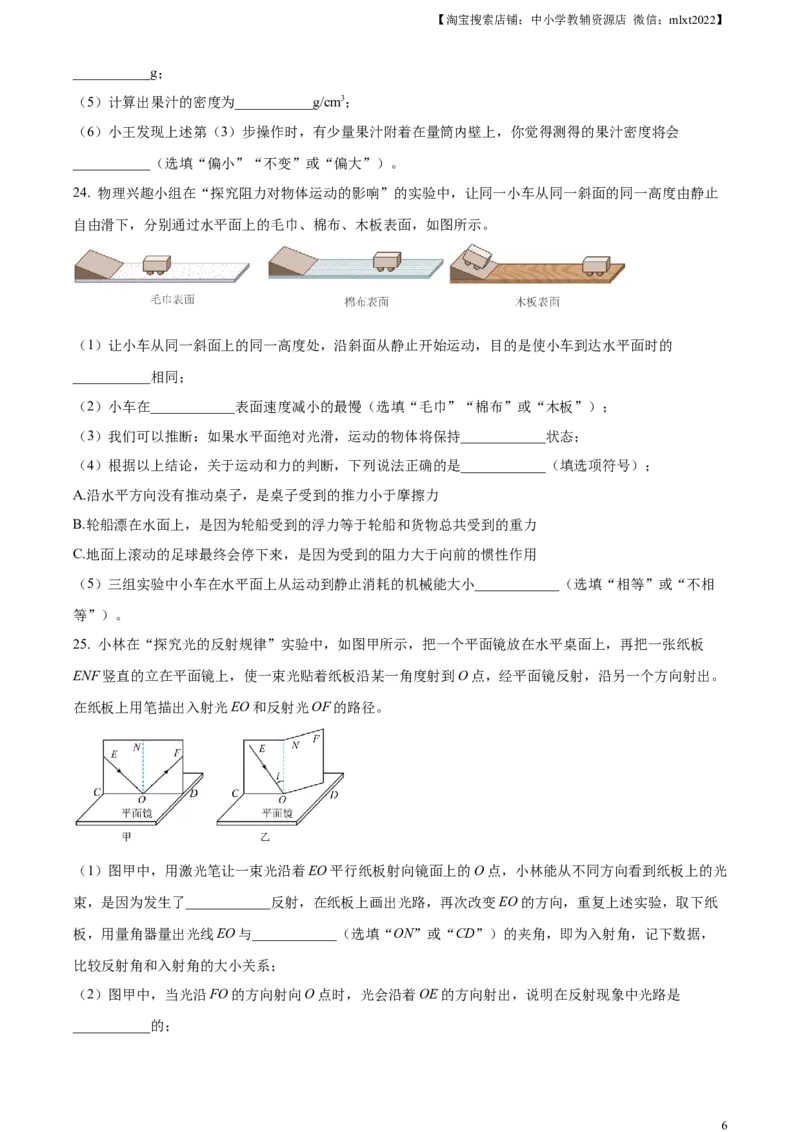 精品解析：2023年甘肃省金昌市中考物理试题（原卷版）_中考真题_4.物理中考真题2015-2024年_2023中考物理真题7.20_精品解析：2023年甘肃省金昌市中考物理试题
