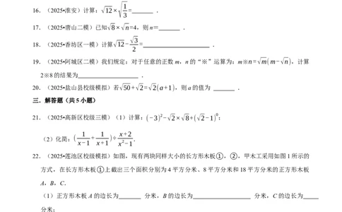 2026年中考数学常考考点专题之二次根式_162026年中考七科常考考点专题资料_002中考数学常考考点专题