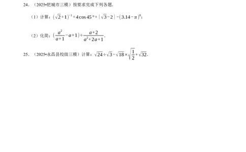 2026年中考数学常考考点专题之二次根式_162026年中考七科常考考点专题资料_002中考数学常考考点专题