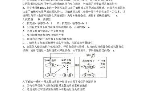 天津市和平区2024届高三上学期期末质量调查试题生物_2024届天津市和平区高三上学期期末质量调查试题