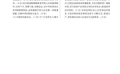 高三政治电子文件（2026届高三年级10月份联考）高三政治答案（2026届高三年级10月份联考）_2511022026届广东衡水金卷高三上学期10月联考（全科）