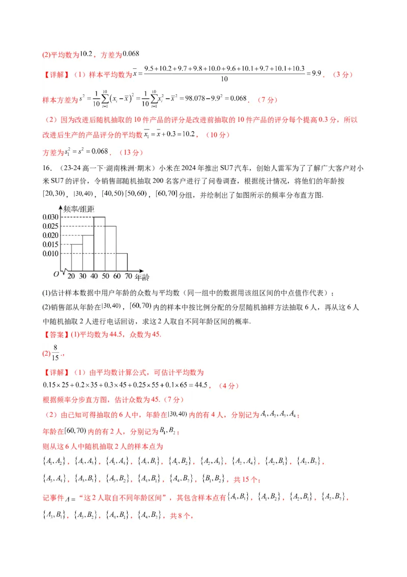 数学（福建专用）（答案及评分标准）(1)_1多考区联考_0914黄金卷：2024-2025学年高二上学期入学摸底考试数学试卷21套（含答题卡）