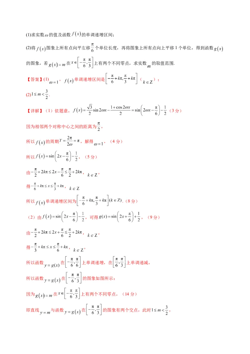 数学（福建专用）（答案及评分标准）(1)_1多考区联考_0914黄金卷：2024-2025学年高二上学期入学摸底考试数学试卷21套（含答题卡）