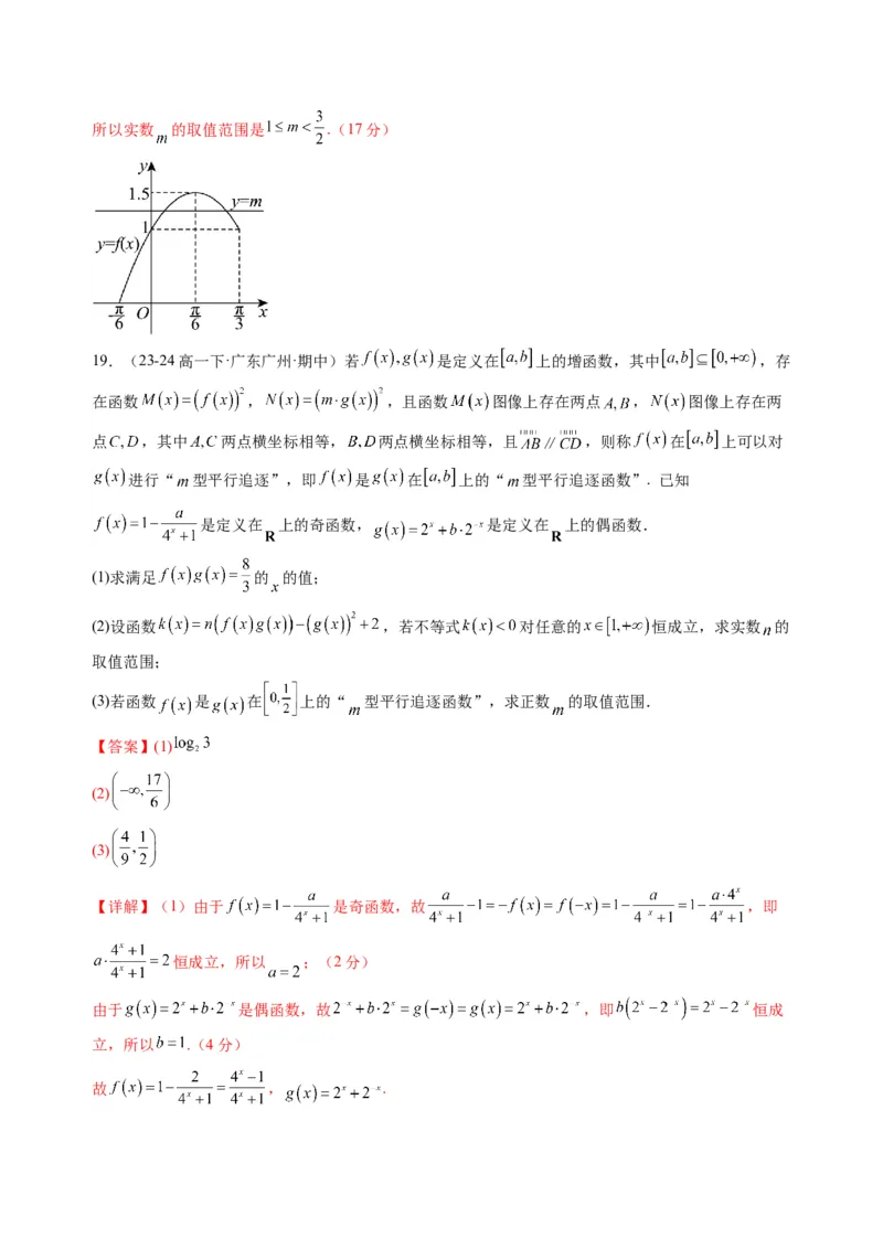 数学（福建专用）（答案及评分标准）(1)_1多考区联考_0914黄金卷：2024-2025学年高二上学期入学摸底考试数学试卷21套（含答题卡）