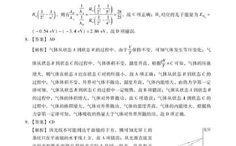 肇庆高二下物理答案_2025年7月_250709广东省肇庆市2024-2025学年高二下学期期末考试（全科）_广东省肇庆市2024-2025学年高二下学期期末考试物理试题