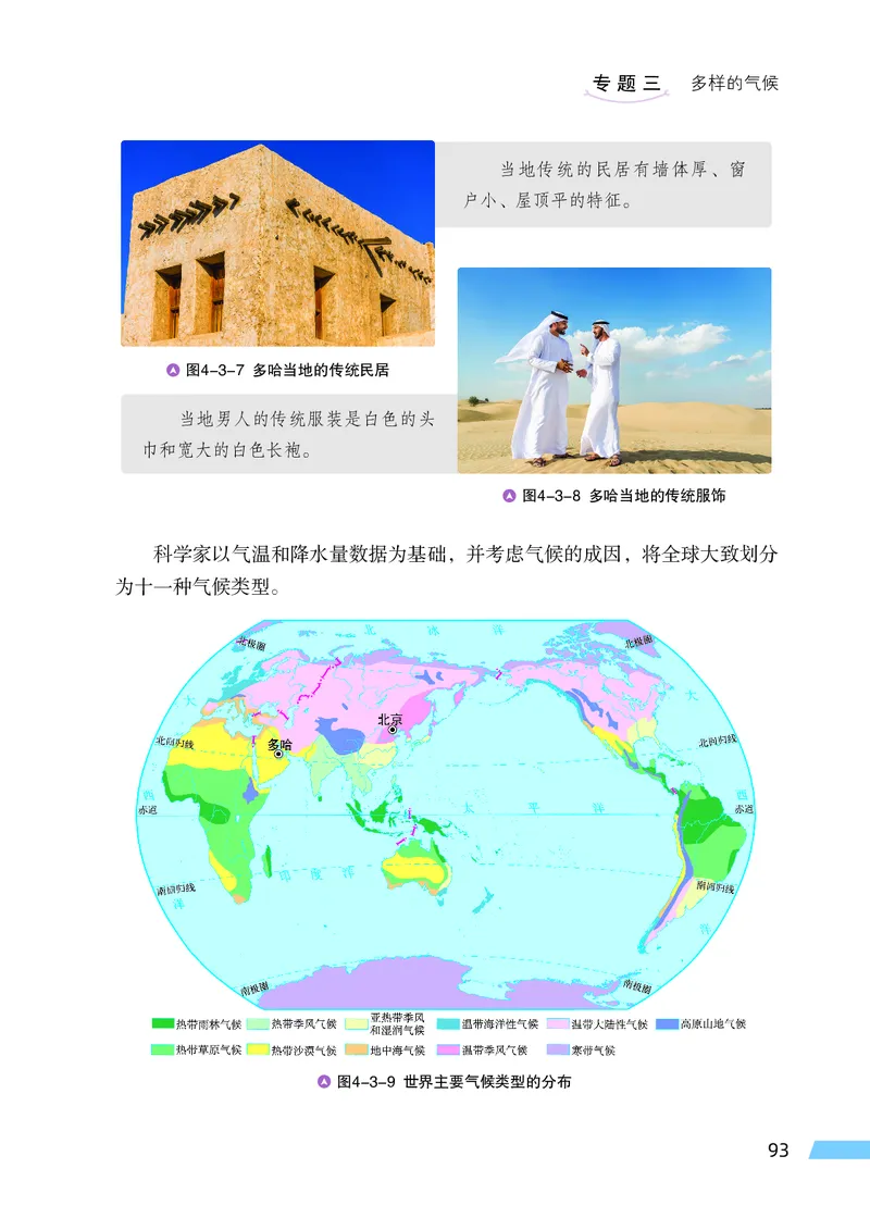 科普版7年级地理上册高清教材_4-教培资料-26年最新资料-同步更新_初中高中教资_03科三专项（进去保存报考的学科即可）_02科三专项（笔记真题思维导图教学设计版本二）