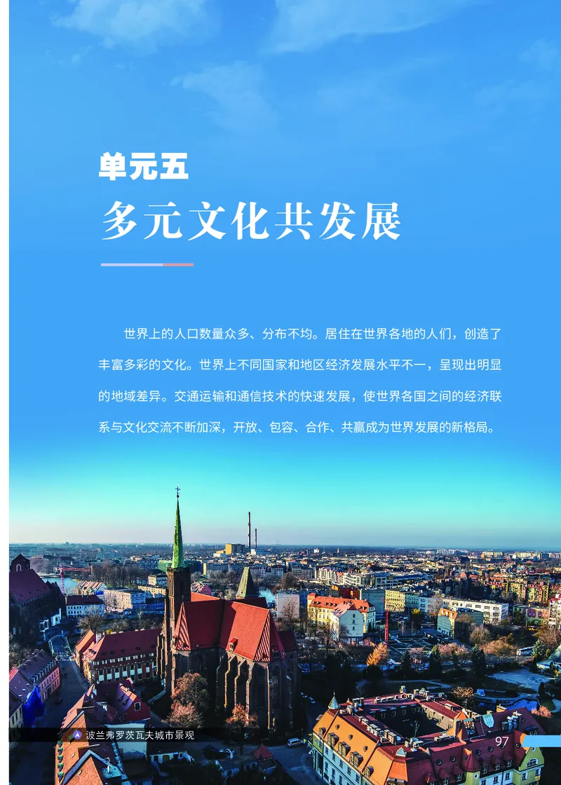 科普版7年级地理上册高清教材_4-教培资料-26年最新资料-同步更新_初中高中教资_03科三专项（进去保存报考的学科即可）_02科三专项（笔记真题思维导图教学设计版本二）