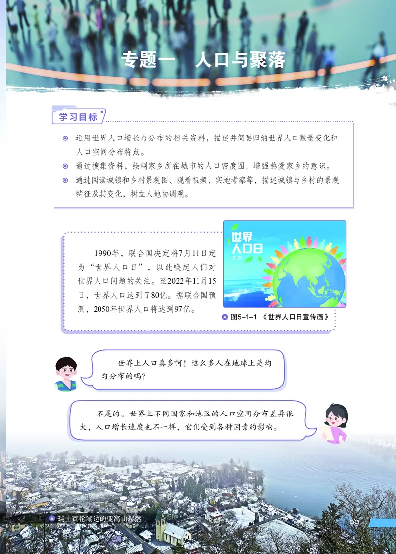 科普版7年级地理上册高清教材_4-教培资料-26年最新资料-同步更新_初中高中教资_03科三专项（进去保存报考的学科即可）_02科三专项（笔记真题思维导图教学设计版本二）