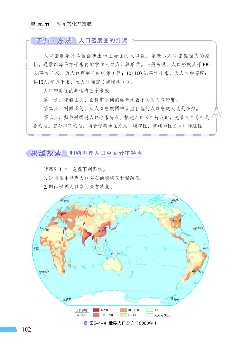 科普版7年级地理上册高清教材_4-教培资料-26年最新资料-同步更新_初中高中教资_03科三专项（进去保存报考的学科即可）_02科三专项（笔记真题思维导图教学设计版本二）