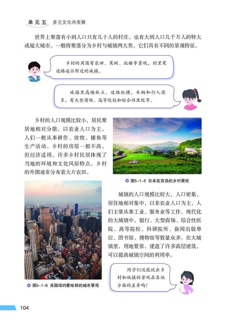 科普版7年级地理上册高清教材_4-教培资料-26年最新资料-同步更新_初中高中教资_03科三专项（进去保存报考的学科即可）_02科三专项（笔记真题思维导图教学设计版本二）