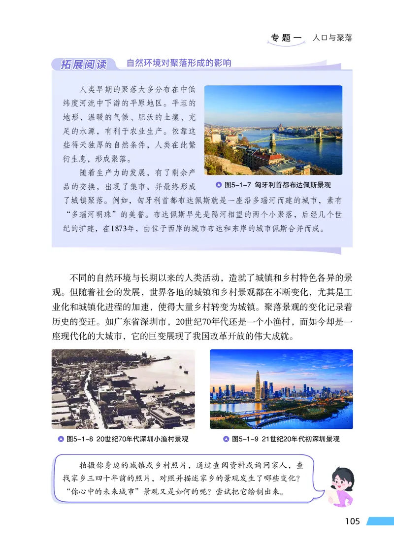 科普版7年级地理上册高清教材_4-教培资料-26年最新资料-同步更新_初中高中教资_03科三专项（进去保存报考的学科即可）_02科三专项（笔记真题思维导图教学设计版本二）