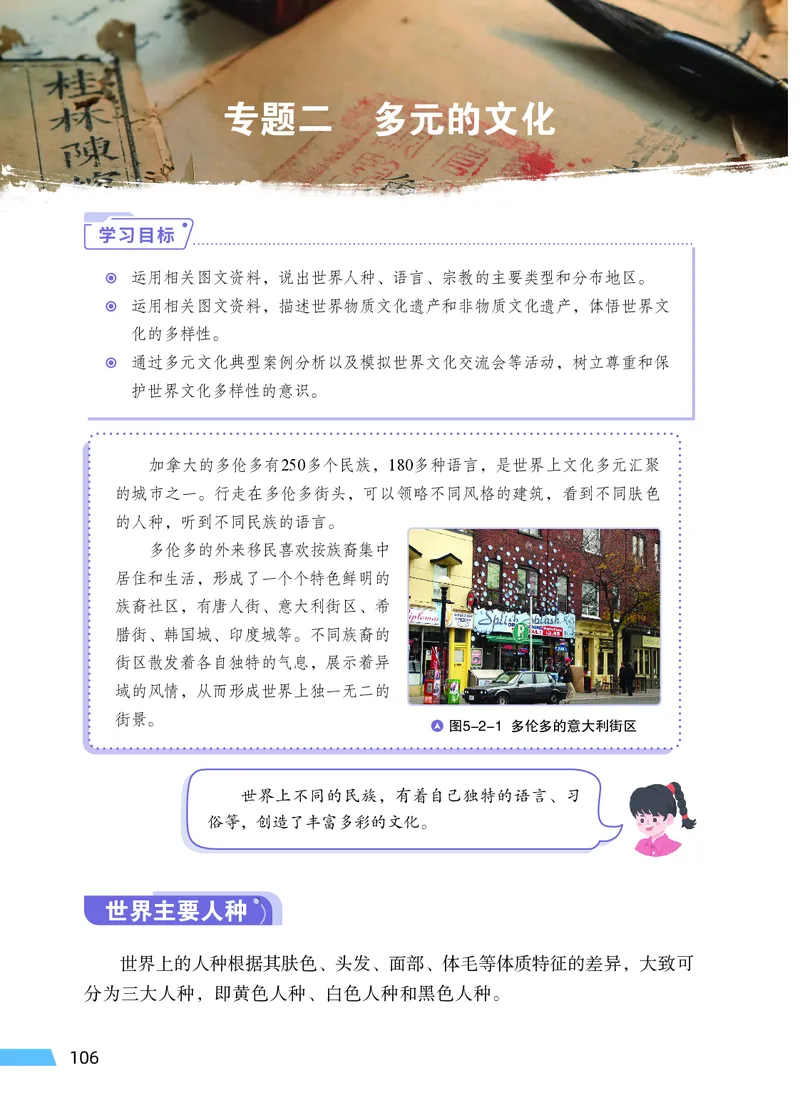 科普版7年级地理上册高清教材_4-教培资料-26年最新资料-同步更新_初中高中教资_03科三专项（进去保存报考的学科即可）_02科三专项（笔记真题思维导图教学设计版本二）