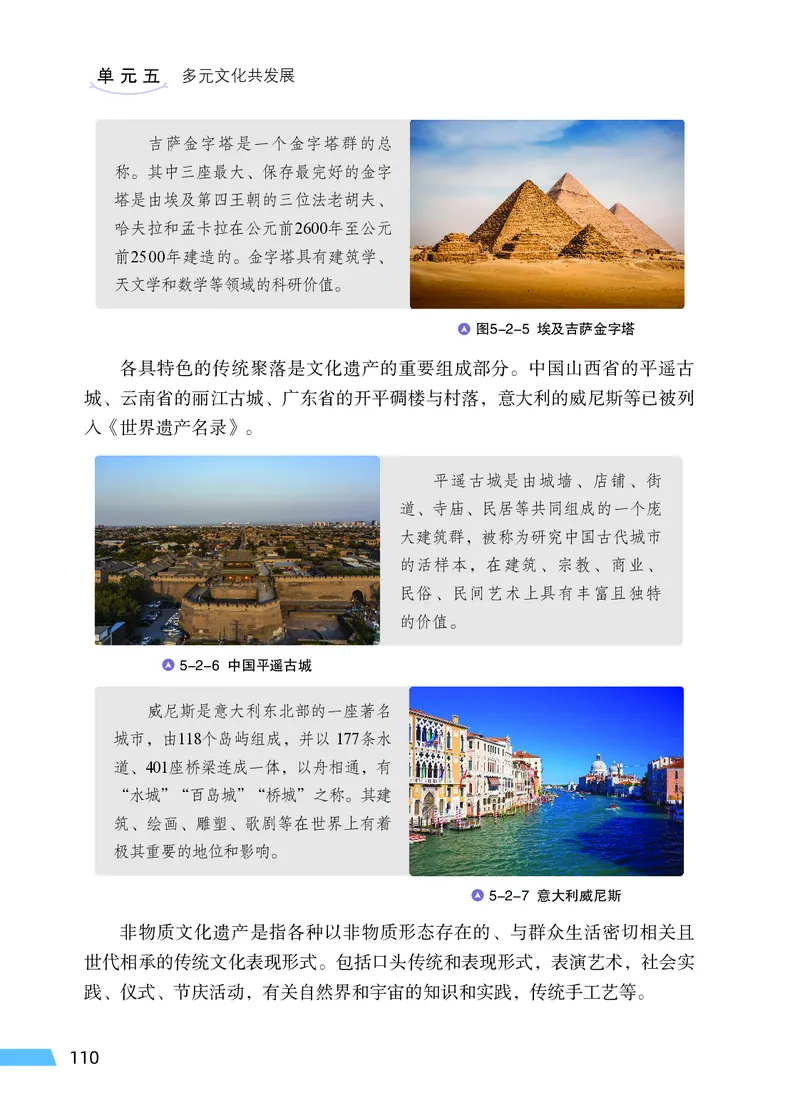 科普版7年级地理上册高清教材_4-教培资料-26年最新资料-同步更新_初中高中教资_03科三专项（进去保存报考的学科即可）_02科三专项（笔记真题思维导图教学设计版本二）