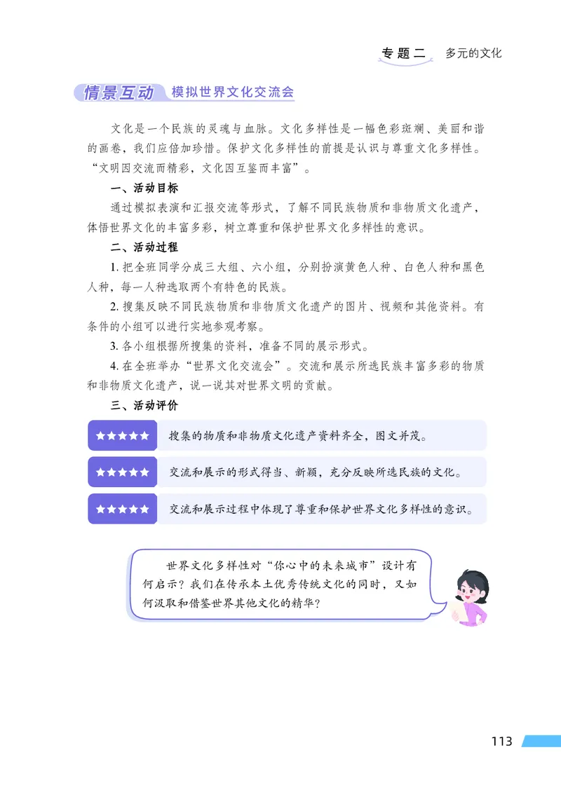 科普版7年级地理上册高清教材_4-教培资料-26年最新资料-同步更新_初中高中教资_03科三专项（进去保存报考的学科即可）_02科三专项（笔记真题思维导图教学设计版本二）