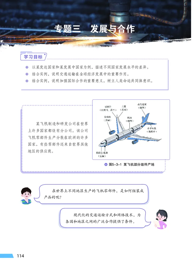 科普版7年级地理上册高清教材_4-教培资料-26年最新资料-同步更新_初中高中教资_03科三专项（进去保存报考的学科即可）_02科三专项（笔记真题思维导图教学设计版本二）