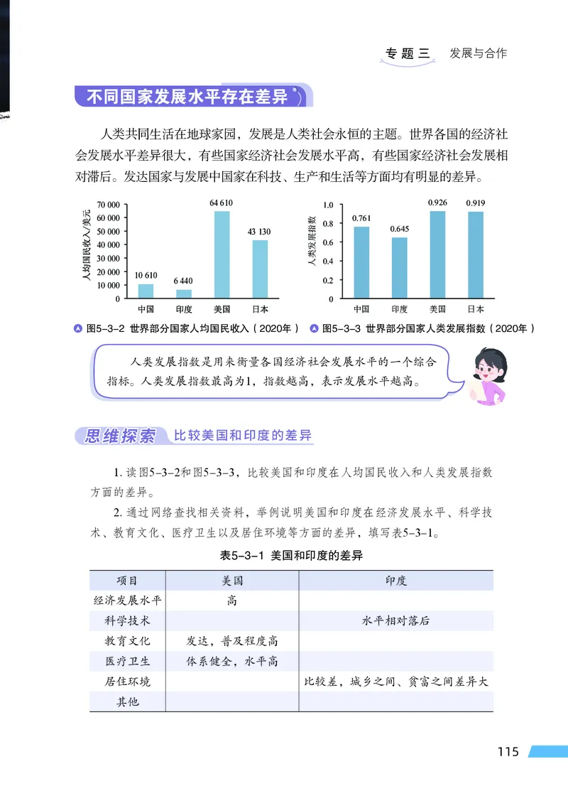 科普版7年级地理上册高清教材_4-教培资料-26年最新资料-同步更新_初中高中教资_03科三专项（进去保存报考的学科即可）_02科三专项（笔记真题思维导图教学设计版本二）