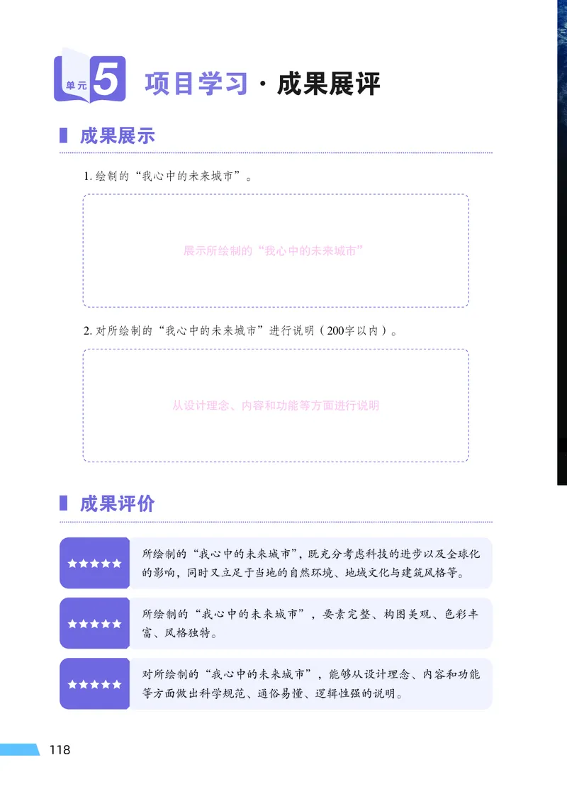 科普版7年级地理上册高清教材_4-教培资料-26年最新资料-同步更新_初中高中教资_03科三专项（进去保存报考的学科即可）_02科三专项（笔记真题思维导图教学设计版本二）