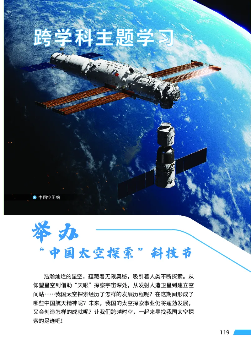 科普版7年级地理上册高清教材_4-教培资料-26年最新资料-同步更新_初中高中教资_03科三专项（进去保存报考的学科即可）_02科三专项（笔记真题思维导图教学设计版本二）