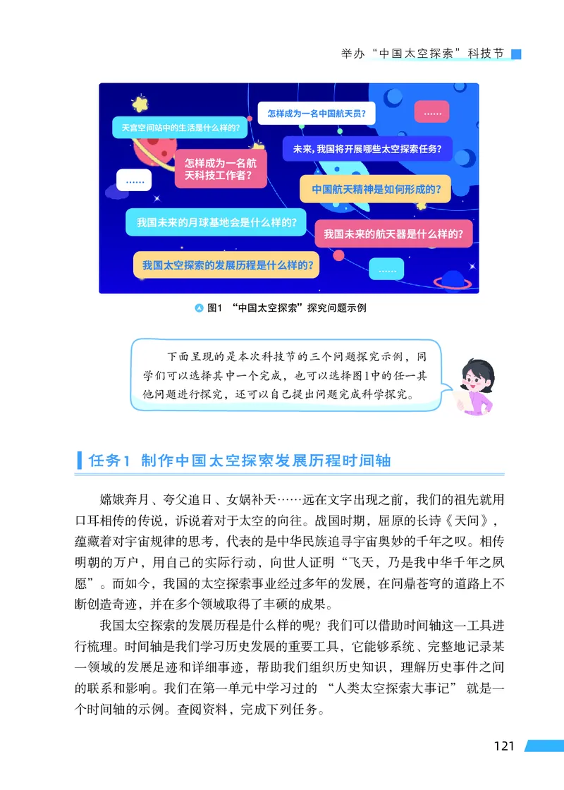 科普版7年级地理上册高清教材_4-教培资料-26年最新资料-同步更新_初中高中教资_03科三专项（进去保存报考的学科即可）_02科三专项（笔记真题思维导图教学设计版本二）