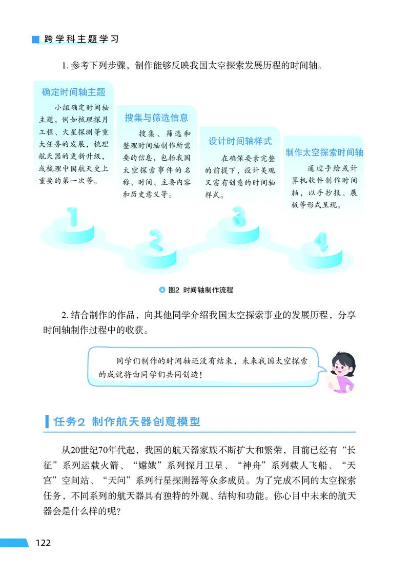 科普版7年级地理上册高清教材_4-教培资料-26年最新资料-同步更新_初中高中教资_03科三专项（进去保存报考的学科即可）_02科三专项（笔记真题思维导图教学设计版本二）