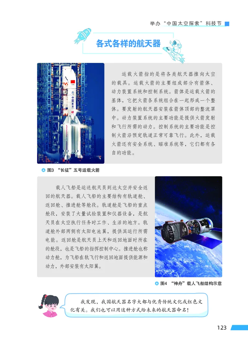 科普版7年级地理上册高清教材_4-教培资料-26年最新资料-同步更新_初中高中教资_03科三专项（进去保存报考的学科即可）_02科三专项（笔记真题思维导图教学设计版本二）