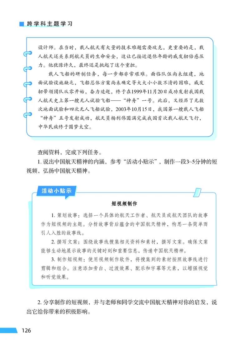 科普版7年级地理上册高清教材_4-教培资料-26年最新资料-同步更新_初中高中教资_03科三专项（进去保存报考的学科即可）_02科三专项（笔记真题思维导图教学设计版本二）