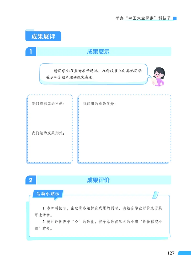 科普版7年级地理上册高清教材_4-教培资料-26年最新资料-同步更新_初中高中教资_03科三专项（进去保存报考的学科即可）_02科三专项（笔记真题思维导图教学设计版本二）
