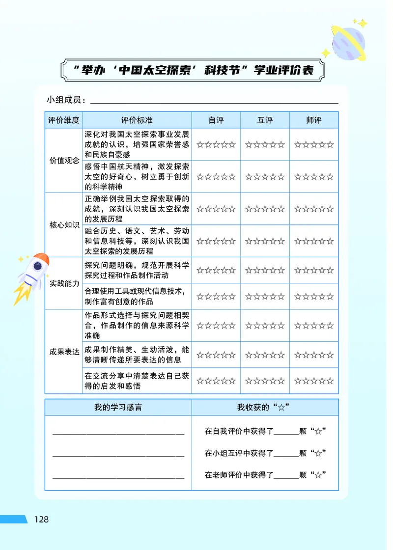 科普版7年级地理上册高清教材_4-教培资料-26年最新资料-同步更新_初中高中教资_03科三专项（进去保存报考的学科即可）_02科三专项（笔记真题思维导图教学设计版本二）