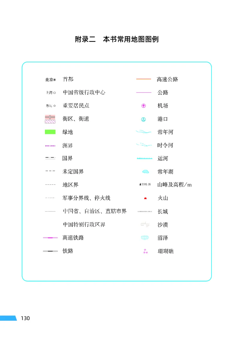 科普版7年级地理上册高清教材_4-教培资料-26年最新资料-同步更新_初中高中教资_03科三专项（进去保存报考的学科即可）_02科三专项（笔记真题思维导图教学设计版本二）