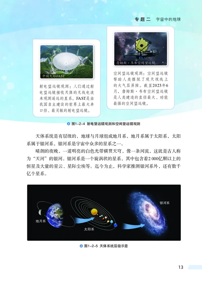 科普版7年级地理上册高清教材_4-教培资料-26年最新资料-同步更新_初中高中教资_03科三专项（进去保存报考的学科即可）_02科三专项（笔记真题思维导图教学设计版本二）