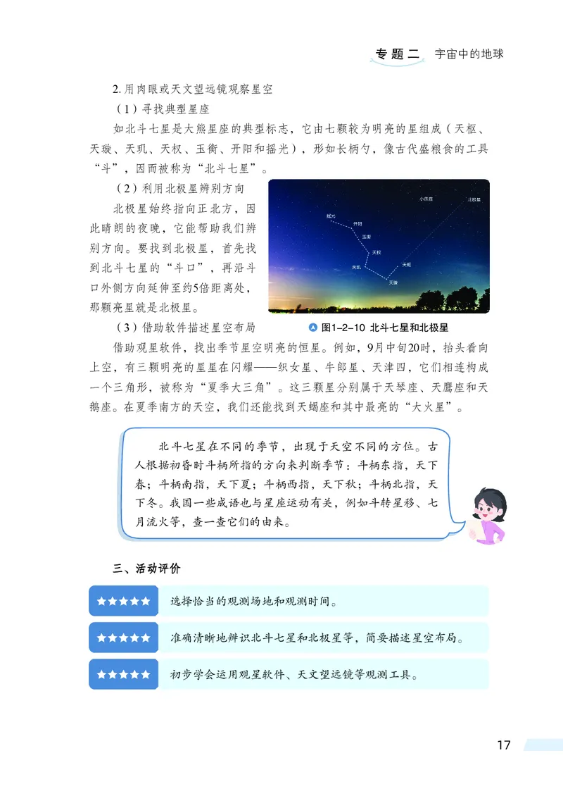 科普版7年级地理上册高清教材_4-教培资料-26年最新资料-同步更新_初中高中教资_03科三专项（进去保存报考的学科即可）_02科三专项（笔记真题思维导图教学设计版本二）