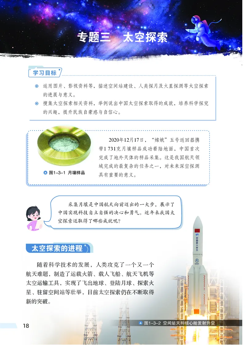 科普版7年级地理上册高清教材_4-教培资料-26年最新资料-同步更新_初中高中教资_03科三专项（进去保存报考的学科即可）_02科三专项（笔记真题思维导图教学设计版本二）