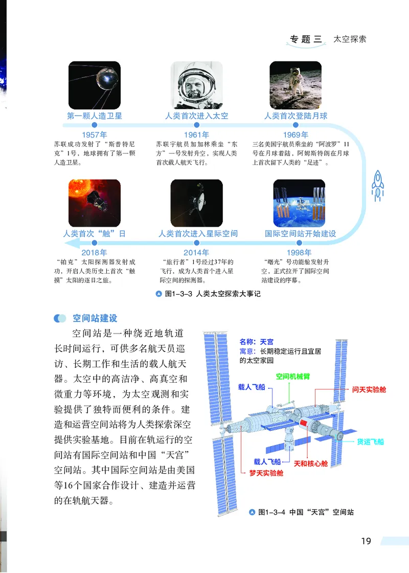科普版7年级地理上册高清教材_4-教培资料-26年最新资料-同步更新_初中高中教资_03科三专项（进去保存报考的学科即可）_02科三专项（笔记真题思维导图教学设计版本二）