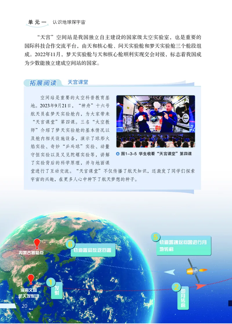 科普版7年级地理上册高清教材_4-教培资料-26年最新资料-同步更新_初中高中教资_03科三专项（进去保存报考的学科即可）_02科三专项（笔记真题思维导图教学设计版本二）