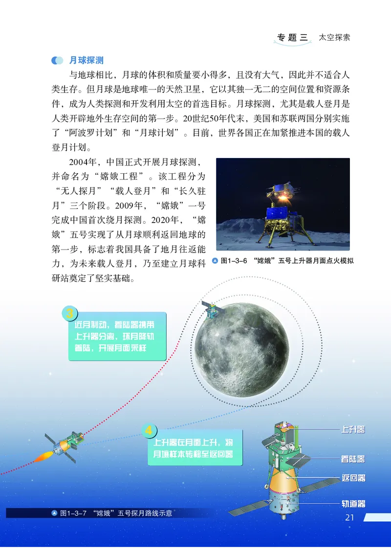 科普版7年级地理上册高清教材_4-教培资料-26年最新资料-同步更新_初中高中教资_03科三专项（进去保存报考的学科即可）_02科三专项（笔记真题思维导图教学设计版本二）