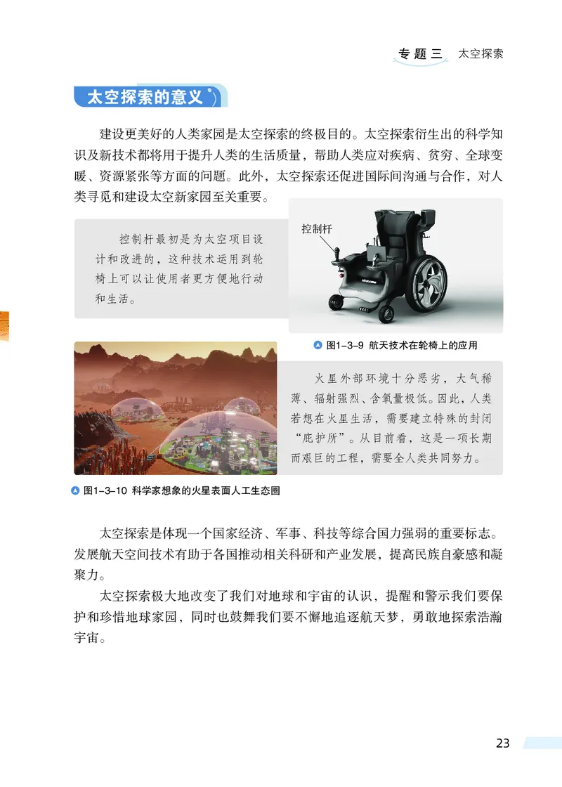 科普版7年级地理上册高清教材_4-教培资料-26年最新资料-同步更新_初中高中教资_03科三专项（进去保存报考的学科即可）_02科三专项（笔记真题思维导图教学设计版本二）