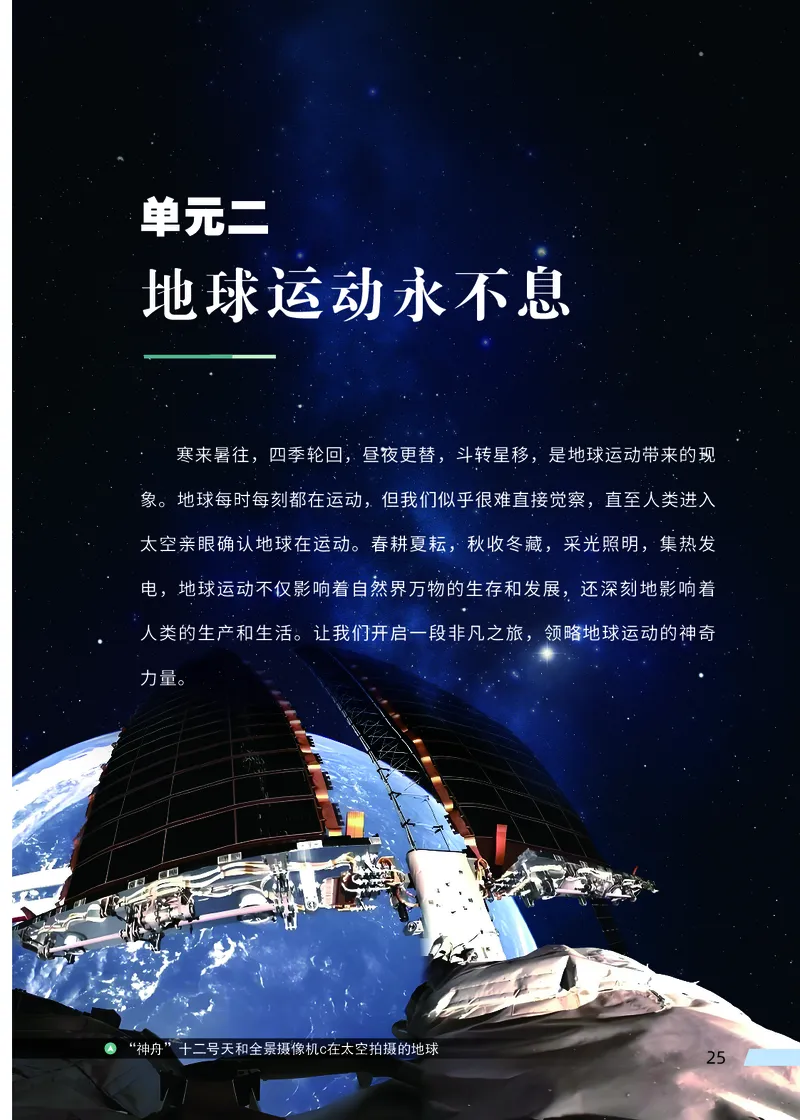 科普版7年级地理上册高清教材_4-教培资料-26年最新资料-同步更新_初中高中教资_03科三专项（进去保存报考的学科即可）_02科三专项（笔记真题思维导图教学设计版本二）