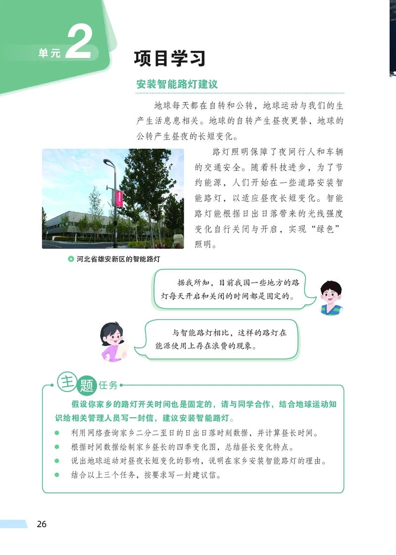 科普版7年级地理上册高清教材_4-教培资料-26年最新资料-同步更新_初中高中教资_03科三专项（进去保存报考的学科即可）_02科三专项（笔记真题思维导图教学设计版本二）