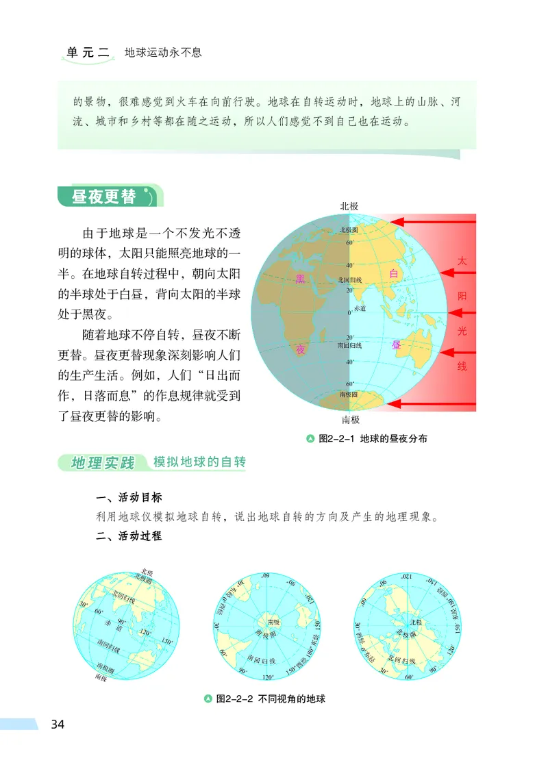 科普版7年级地理上册高清教材_4-教培资料-26年最新资料-同步更新_初中高中教资_03科三专项（进去保存报考的学科即可）_02科三专项（笔记真题思维导图教学设计版本二）