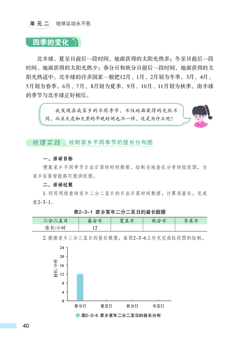 科普版7年级地理上册高清教材_4-教培资料-26年最新资料-同步更新_初中高中教资_03科三专项（进去保存报考的学科即可）_02科三专项（笔记真题思维导图教学设计版本二）