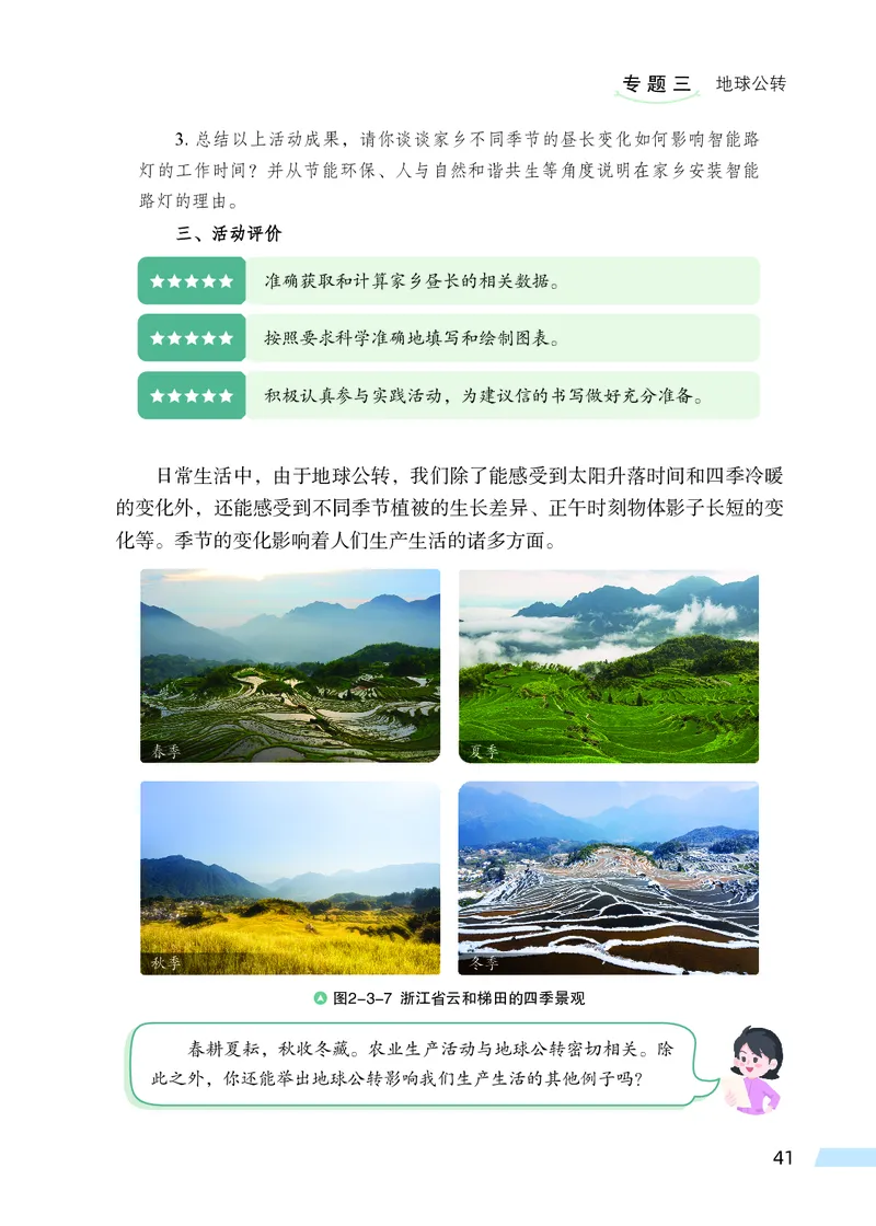 科普版7年级地理上册高清教材_4-教培资料-26年最新资料-同步更新_初中高中教资_03科三专项（进去保存报考的学科即可）_02科三专项（笔记真题思维导图教学设计版本二）