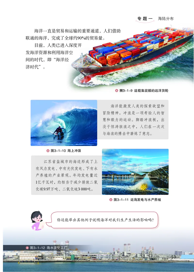 科普版7年级地理上册高清教材_4-教培资料-26年最新资料-同步更新_初中高中教资_03科三专项（进去保存报考的学科即可）_02科三专项（笔记真题思维导图教学设计版本二）