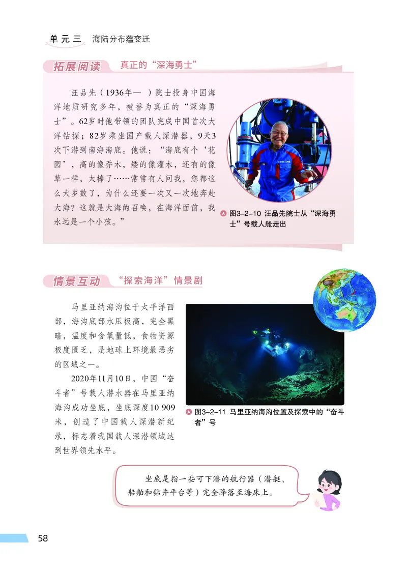 科普版7年级地理上册高清教材_4-教培资料-26年最新资料-同步更新_初中高中教资_03科三专项（进去保存报考的学科即可）_02科三专项（笔记真题思维导图教学设计版本二）