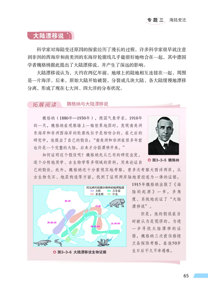 科普版7年级地理上册高清教材_4-教培资料-26年最新资料-同步更新_初中高中教资_03科三专项（进去保存报考的学科即可）_02科三专项（笔记真题思维导图教学设计版本二）