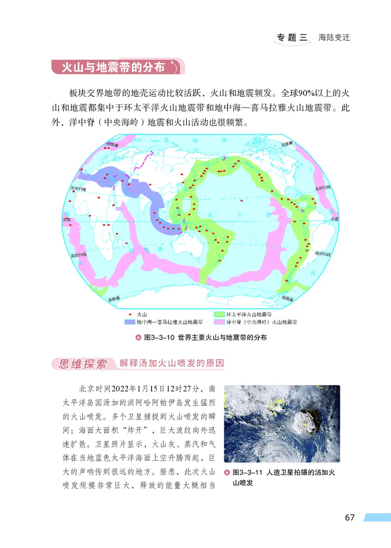 科普版7年级地理上册高清教材_4-教培资料-26年最新资料-同步更新_初中高中教资_03科三专项（进去保存报考的学科即可）_02科三专项（笔记真题思维导图教学设计版本二）