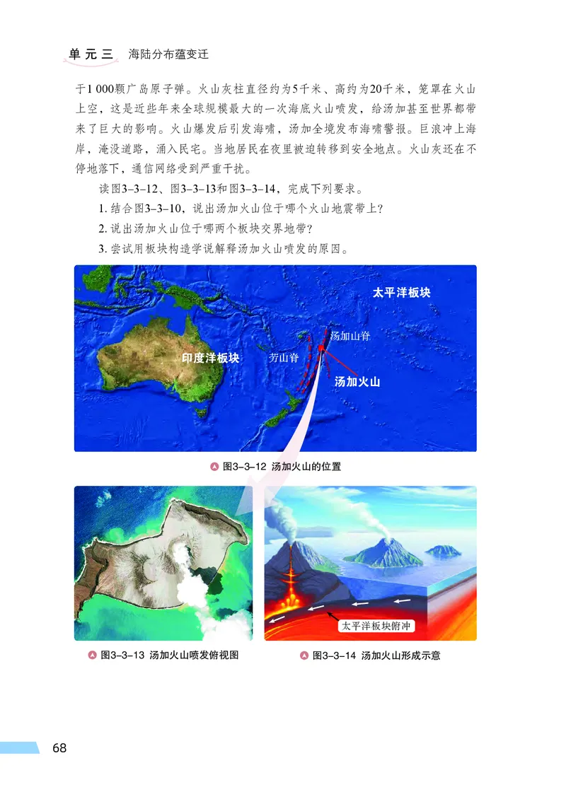 科普版7年级地理上册高清教材_4-教培资料-26年最新资料-同步更新_初中高中教资_03科三专项（进去保存报考的学科即可）_02科三专项（笔记真题思维导图教学设计版本二）