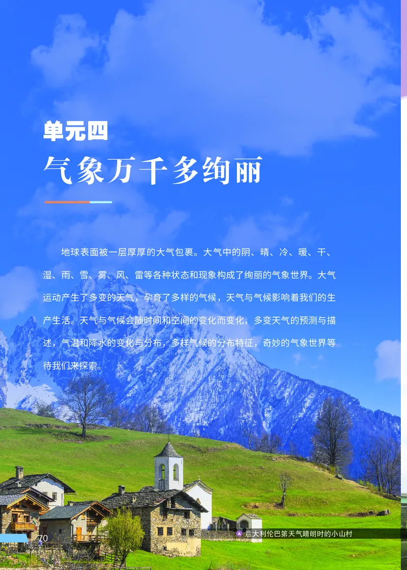 科普版7年级地理上册高清教材_4-教培资料-26年最新资料-同步更新_初中高中教资_03科三专项（进去保存报考的学科即可）_02科三专项（笔记真题思维导图教学设计版本二）