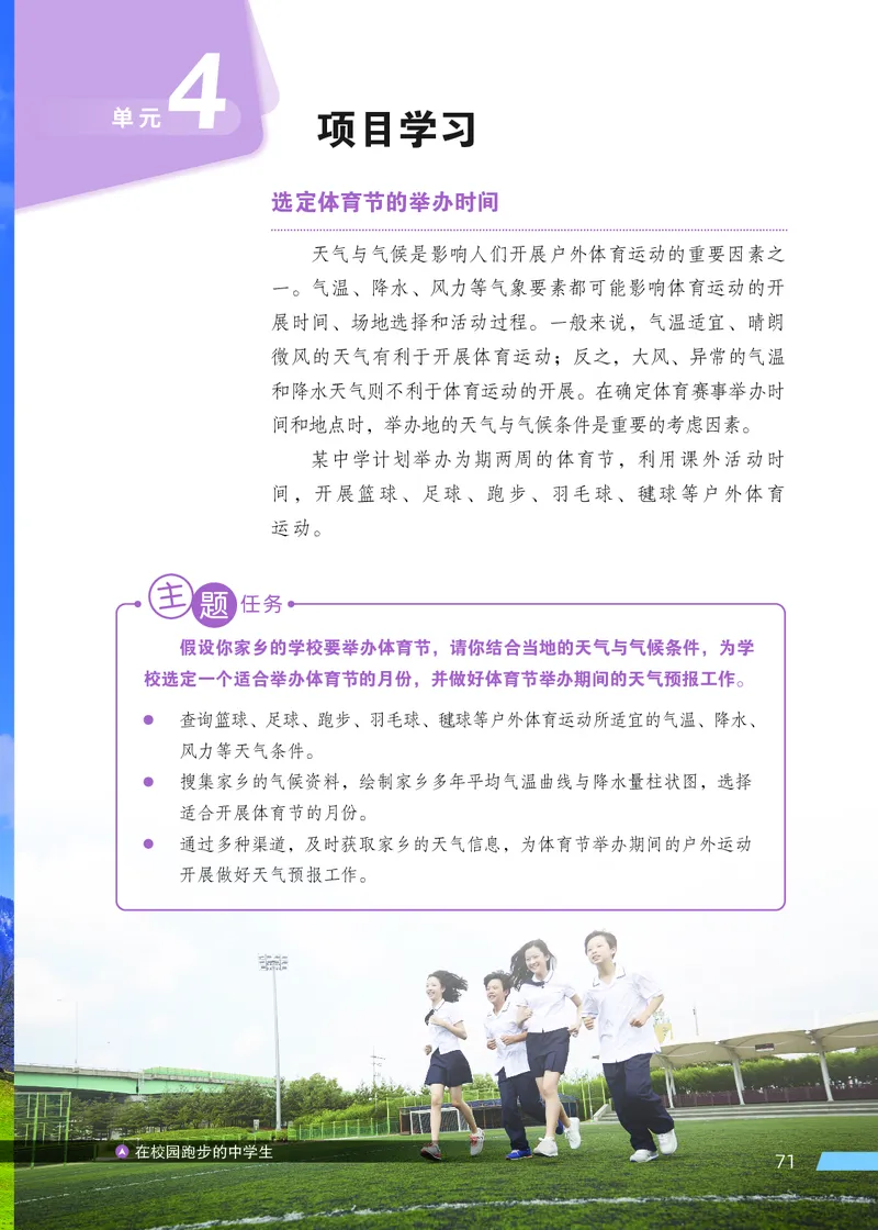 科普版7年级地理上册高清教材_4-教培资料-26年最新资料-同步更新_初中高中教资_03科三专项（进去保存报考的学科即可）_02科三专项（笔记真题思维导图教学设计版本二）