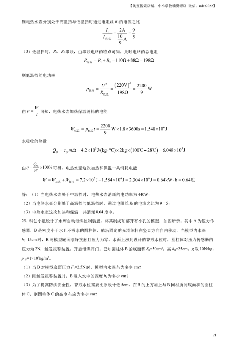 精品解析：2023年四川省泸州市中考物理试题（解析版）_中考真题_4.物理中考真题2015-2024年_2023中考物理真题7.20_精品解析：2023年四川省泸州市中考物理试题